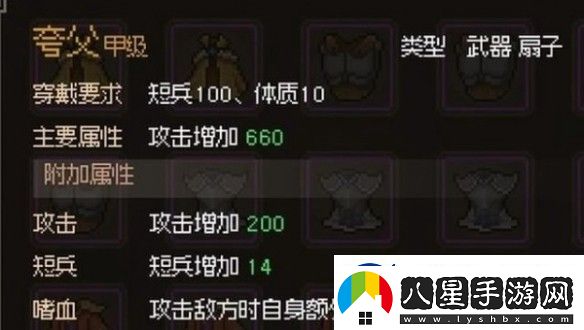 大俠立志傳摸金門任務(wù)完成指南