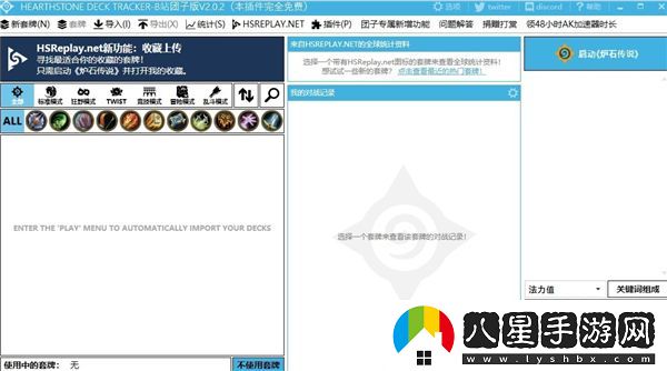 2023年度最受歡迎的爐石傳說插件推薦與使用技巧