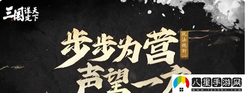 三國謀定天下s4賽季怎么玩,s4賽季玩法規(guī)則介紹