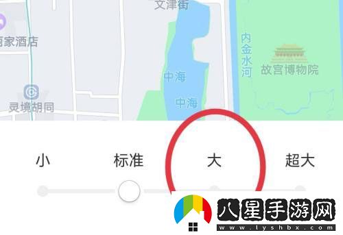 如何在騰訊地圖中調(diào)整字體大小以提高可讀性和使用體驗