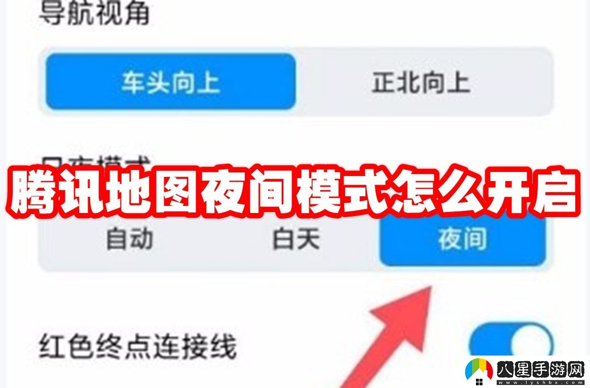 如何在騰訊地圖中調(diào)整字體大小以提高可讀性和使用體驗