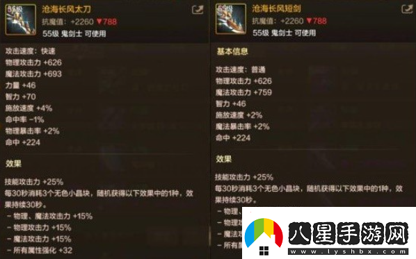 DNF手游阿修羅畢業(yè)武器選什么