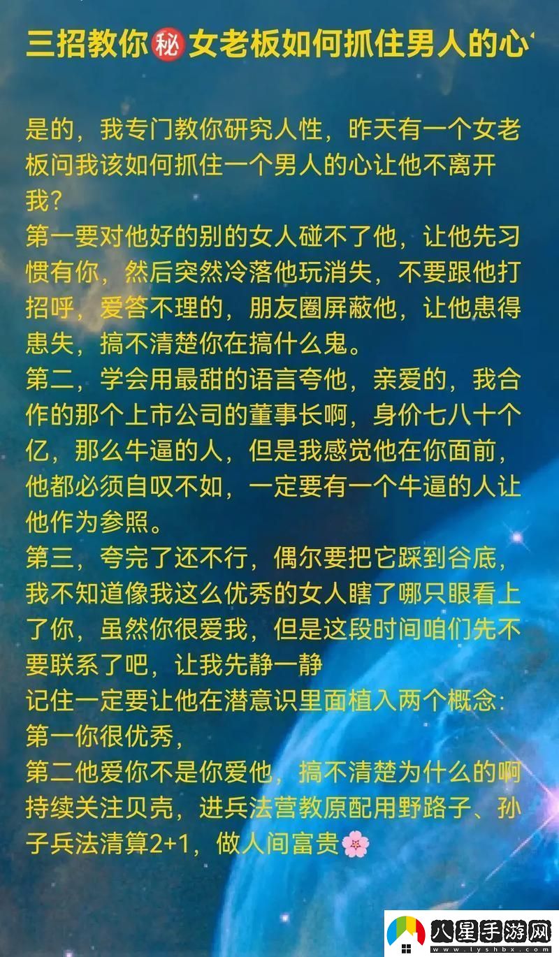 女人的科技魅力