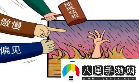 地域黑是什么梗網(wǎng)絡用語