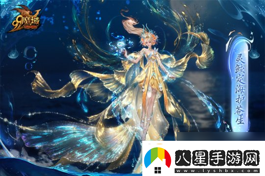 魔域金秋幻獸首曝