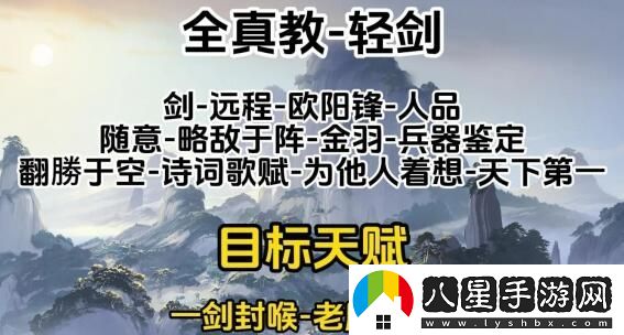 射雕手游全門派職業(yè)天賦選擇