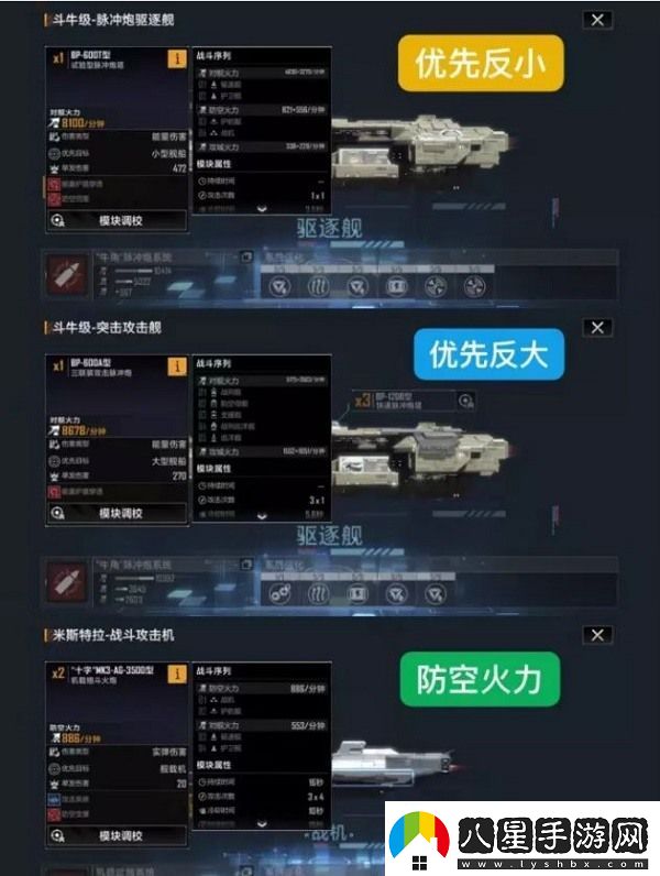 無盡的拉格朗日艦船攻擊序列索敵機(jī)制詳解