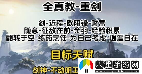 射雕手游全門派職業(yè)天賦選擇