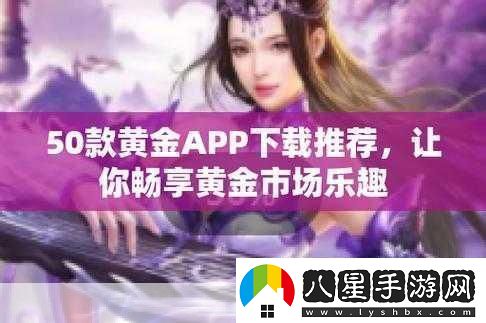 黃金站app觀看大全3.0