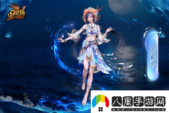 魔域金秋幻獸首曝