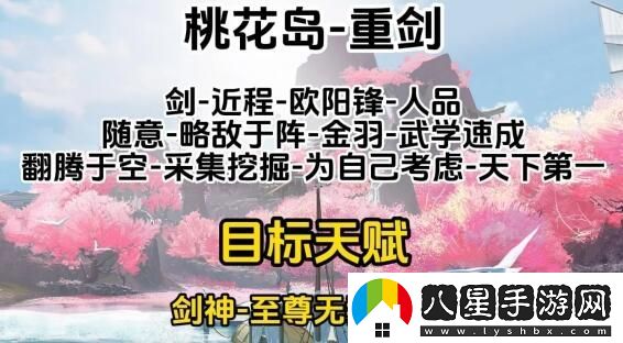 射雕手游全門派職業(yè)天賦選擇