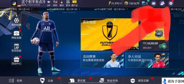 FIFA足球世界全面指南