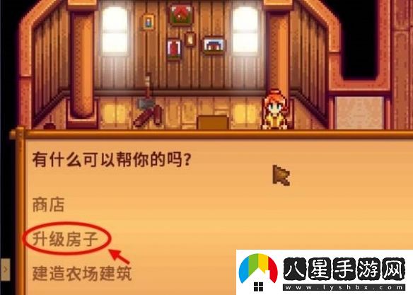 星露谷物語地窖建造方法