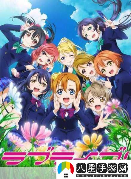 LoveLive!全新卡牌力作明年震撼登場(chǎng)！粉絲狂歡即將開(kāi)啟