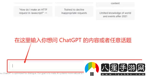 chatGPT使用教程