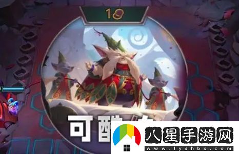 金鏟鏟之戰(zhàn)s11吉星羈絆運(yùn)營推薦