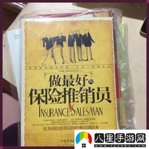 潮爆了！日本保險銷售員的中文秘密