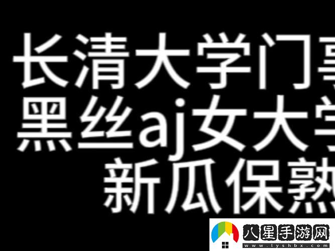 AJ體育生長(zhǎng)清學(xué)院