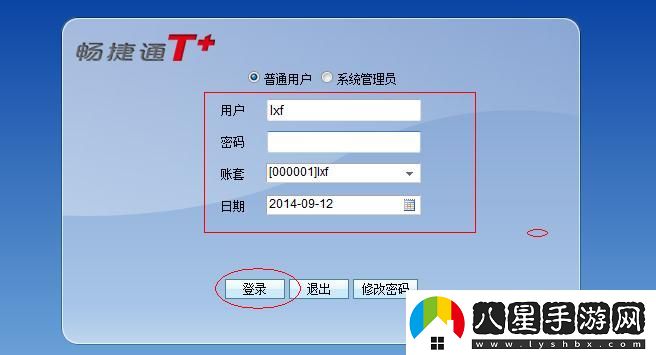 暢捷通網頁版手機登錄入口