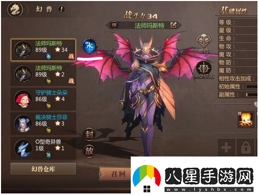 魔域手游改變幻獸相性方法一覽