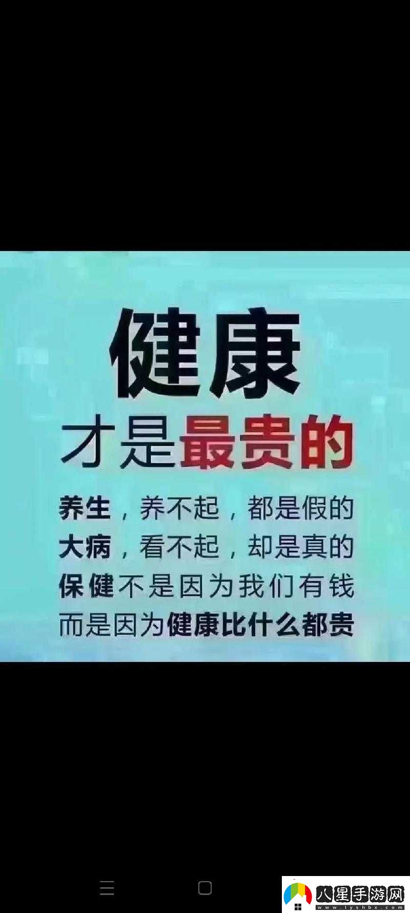 老徐幫小雅排毒