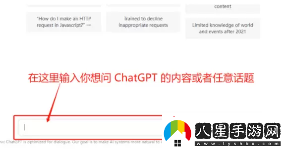 chatGPT使用教程