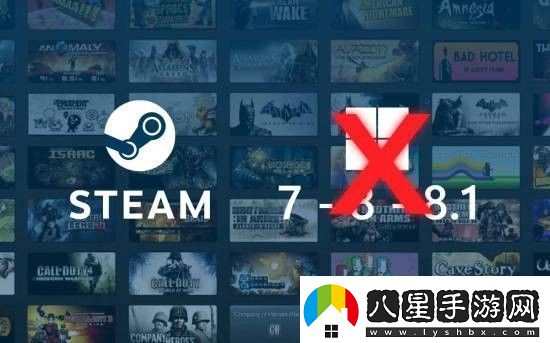 Steam終止對Win7/Win8的支持