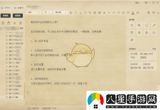 橙瓜碼字怎么弄成橫版