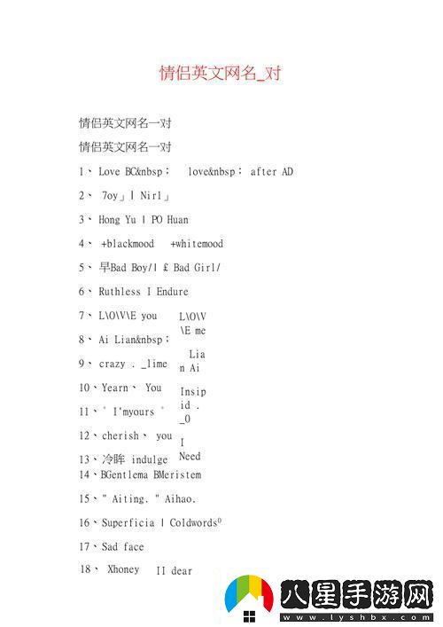 潮爆了！2023歐美情侶名‘新勢力’