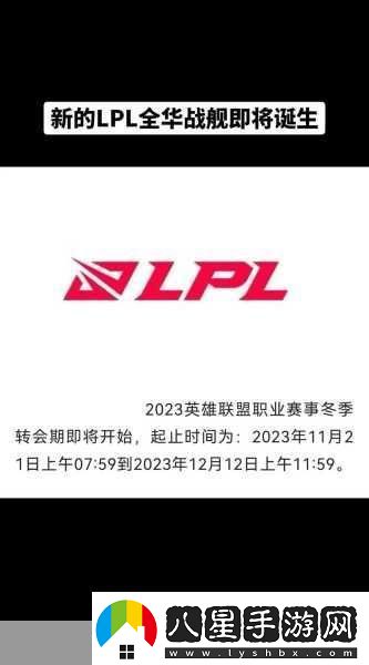 LPL