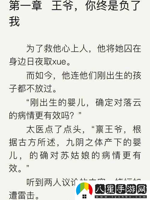 他像瘋了一樣占有了她