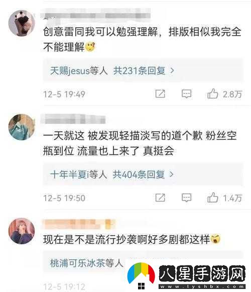 掃黑風暴片頭疑抄襲引發(fā)的軒然及劇組回應