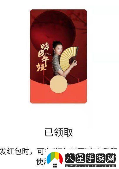 微信薇婭紅包封面在哪領(lǐng)