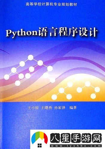 酸爽Python