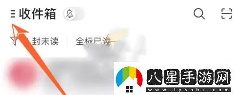 易郵箱大師怎么設置自動回復易郵箱大師設置自動回復方法