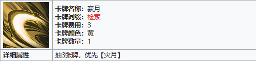 雷索納斯夏洛蒂技能解析