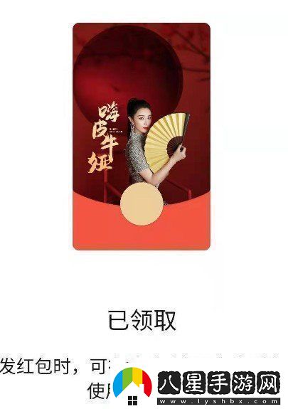 微信薇婭紅包封面在哪領(lǐng)