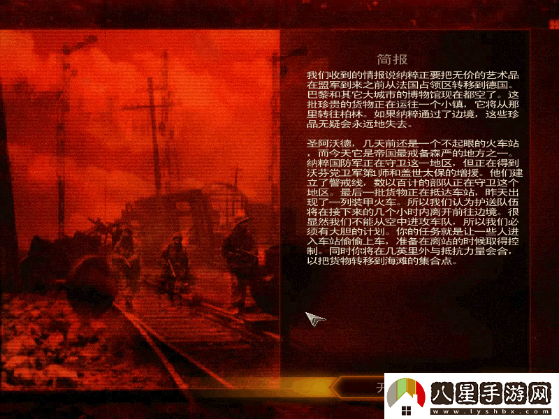 深度解析盟軍敢死隊(duì)