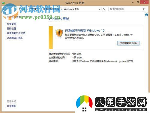 修復(fù)win8升級(jí)win10提示“錯(cuò)誤代碼80240020”的方法