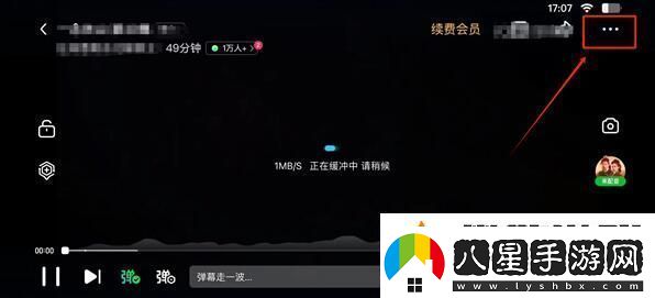 愛奇藝怎么投屏