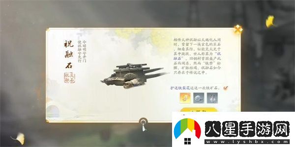 射雕手游祝融石收集方法是什么