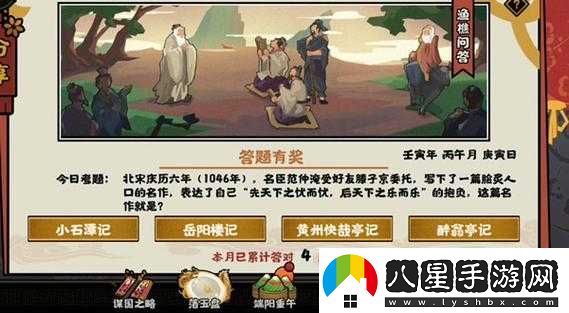 無悔華夏漁樵問答