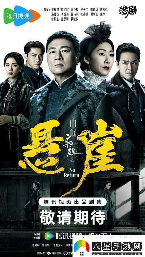 TVB古裝劇巾幗梟雄之懸崖定檔10月21日