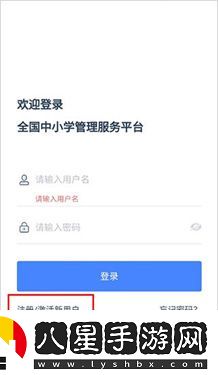 學(xué)有優(yōu)教app注冊激活碼填寫方法