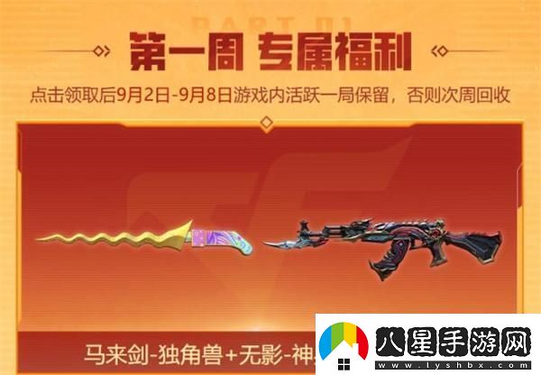 cf2024年9月福利周周領(lǐng)活動(dòng)在哪參加2024年9月福利周周領(lǐng)活動(dòng)入口位置一覽