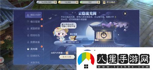 限定外觀福利免費(fèi)抽獎(jiǎng)！鎮(zhèn)魔曲云隱流光閣上線