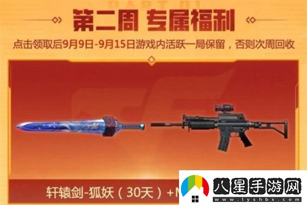 cf2024年9月福利周周領(lǐng)活動(dòng)在哪參加2024年9月福利周周領(lǐng)活動(dòng)入口位置一覽