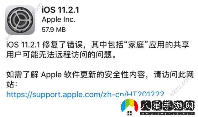 iOS11.2.1正式版更新了什么iOS11.2.1正式版更新評測