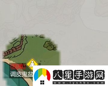 創(chuàng)造與魔法調(diào)皮鬼山地在哪