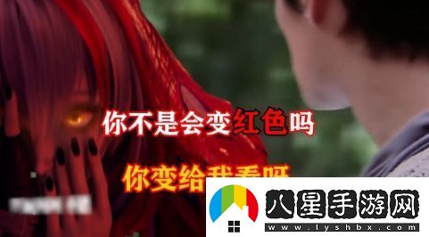 你不是會(huì)變紅色嗎是什么梗絡(luò)用語